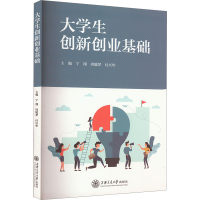 正版新书]大学生创新创业基础宁翔,周媛梦,付兴华 编97873132626