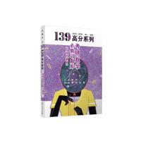 正版新书]2021考研数学必做习题库杨超9787309150476