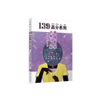 正版新书]2021考研数学必做习题库杨超9787309150476