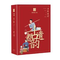 正版新书]国图日历·2020·古都遗韵国家图书馆出版社编9787501368