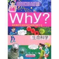 正版新书]科普知识动漫百科全书:生命科学——Why?系列(韩)