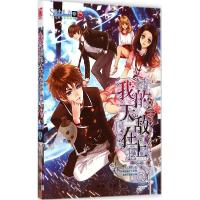 正版新书]我的天敌在上松小果9787501582181