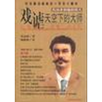 正版新书]戏谑天空下的大师(莫泊桑和他的情人)(法国)莫泊桑著