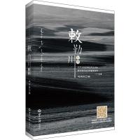 正版新书]敕勒川年华冯同庆9787501257980