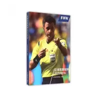 正版新书]足球竞赛规则(20152016)中国足球协会9787500948377