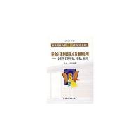 正版新书]新会计准则变化点及案例说明:会计科目的转换 变化 使