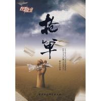 正版新书]在路上·抢单栖息谷9787500465478