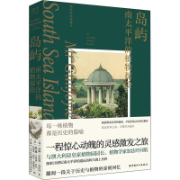 正版新书]岛屿 南太平洋的植物探险(澳)威廉·罗伯特·加法叶97875