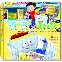 正版新书]我的第一套财富管理图画书-全6册闵仙珠9787501561278