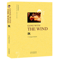 正版新书]飘(世界文学名著英语原著版)/中译经典文库(美)米切尔9