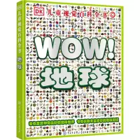 正版新书]DK儿童视觉百科全书 地球(英)伍德沃德9787500085515