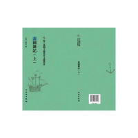 正版新书]菽园杂记:上(明) 陸容撰9787501075898