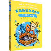 正版新书]旅行风波(德)凯·潘南9787500174905