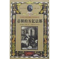 正版新书]蓓根的五亿法郎精法.儒勒.凡尔纳著9787500748717