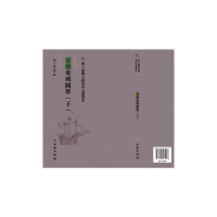 正版新书]安南来威图册:下(明)梁天锡9787501075966