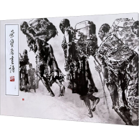 正版新书]荣宝斋画谱 241 王西京绘人物部分王西京9787500324423