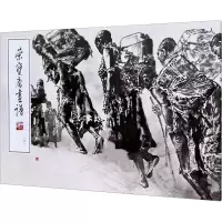 正版新书]荣宝斋画谱 241 王西京绘人物部分王西京9787500324423