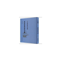 正版新书]南洋与东南洋群岛志略陳壽彭編著9787501076819