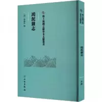 正版新书]鴻泥雜志马毓林9787501079216