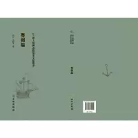 正版新书]粤剑编王臨亨撰9787501075911