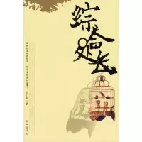 正版新书]综合处长肖仁福9787501179138