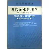 正版新书]现代企业管理学吕殿平9787500452997