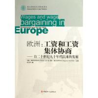 正版新书]欧洲--工资和工资集体协商(自二十世纪九十年代以来的