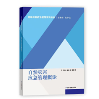 正版新书]自然灾害应急管理概论()范中启总主编连会青郑贵强主
