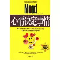 正版新书]心情决定事情孟华琳9787502158422