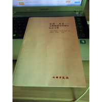 正版新书]回眸展望——文物报创刊30周年纪念文集李耀申97875010