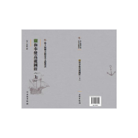 正版新书]宣和奉使高丽图经:下(宋) 徐兢輯9787501075812