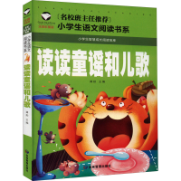 正版新书]名校班主任:少年英雄王二小龚勋9787502082543