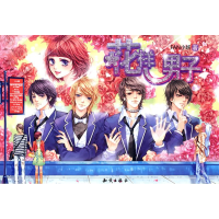 正版新书]魅丽优品--花样男子FAN小妖9787501558728