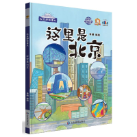 正版新书]这里是北京李硕9787502052447