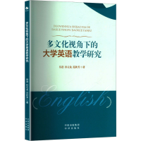 正版新书]多文化视角下的大学英语教学研究岳进,孙元龙,范秋芳