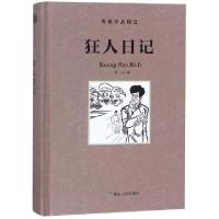 正版新书]狂人日记(精)/鲁迅作品精选鲁迅9787502066260