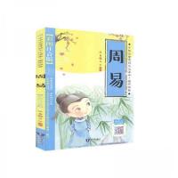 正版新书]周易姬昌9787501597871