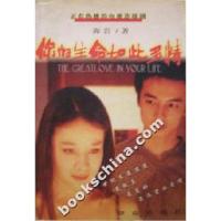 正版新书]你的生命如此多情海岩9787501424054