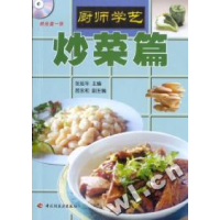 正版新书]厨师学艺:炒菜篇张延年编9787501935048