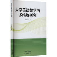 正版新书]大学英语教学的多维度研究吴桂先 著9787500179597