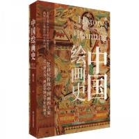 正版新书]中国绘画史潘天寿 著9787502096243