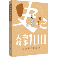 正版新书]秦汉风云竞技场林屋9787501619658