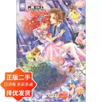 正版新书]亲爱的.你是我的人凉桃9787501574605