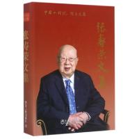 正版新书]张寿荣文集(精)/中国工程院院士文集张寿荣文集编委会9