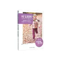 正版新书]时文精粹:因为热爱,所以奔跑(励志卷)陈晓辉97875020