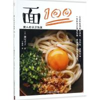 正版新书]懒人的日式料理(面100)濑尾幸子9787502059477