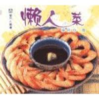 正版新书]现代人食谱--懒人菜梁琼白9787501929986