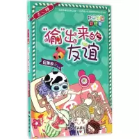 正版新书]阳光姐姐彩虹糖?夹心糖: