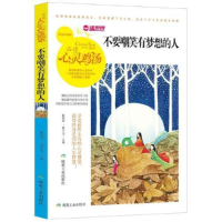 正版新书]品读心灵鸡汤:不要嘲笑有梦想的人陈晓辉978750205856