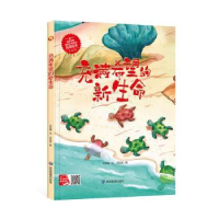 正版新书]充满希望的新生命何文楠文9787502091026何文楠文97875